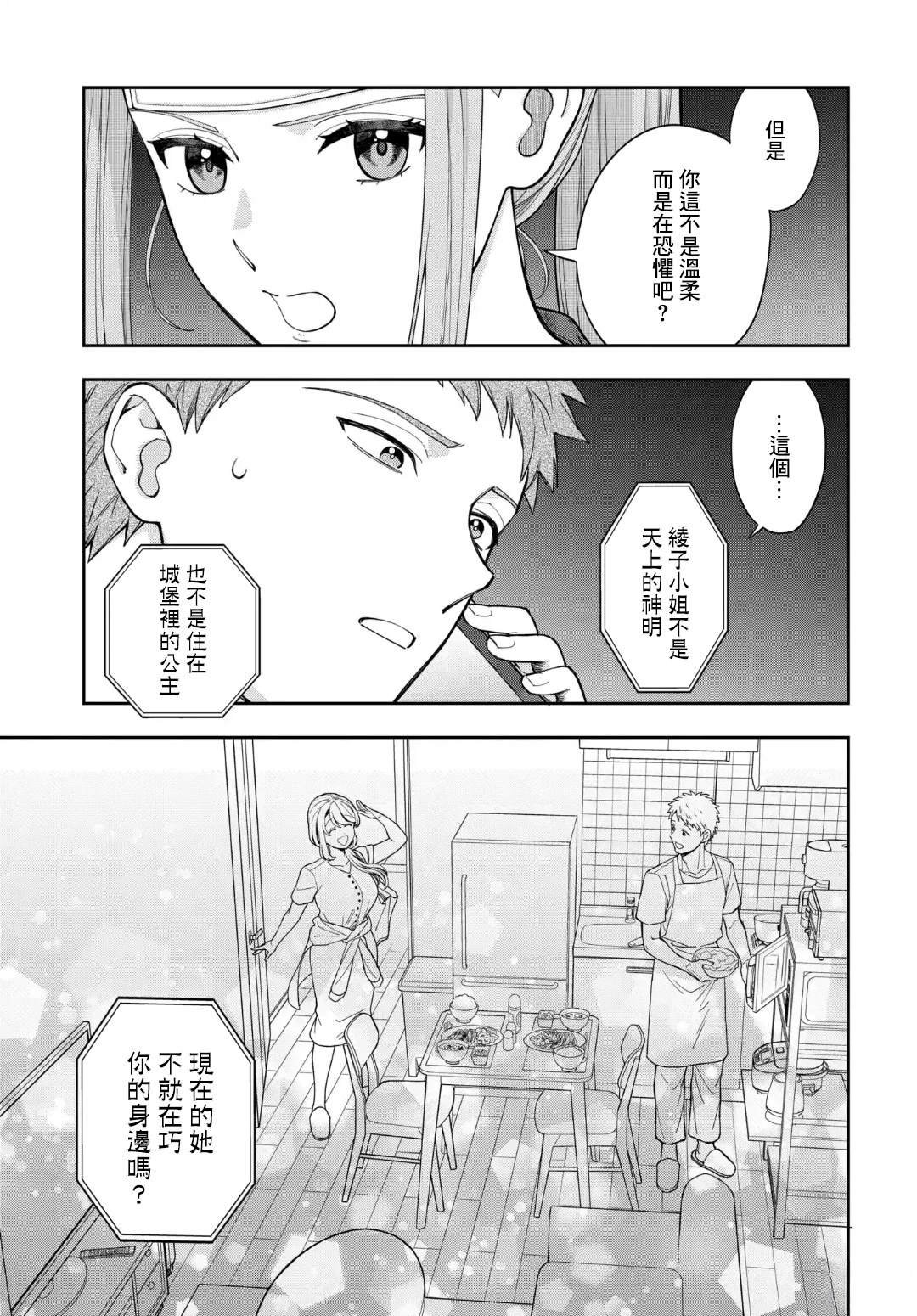 第34.2话