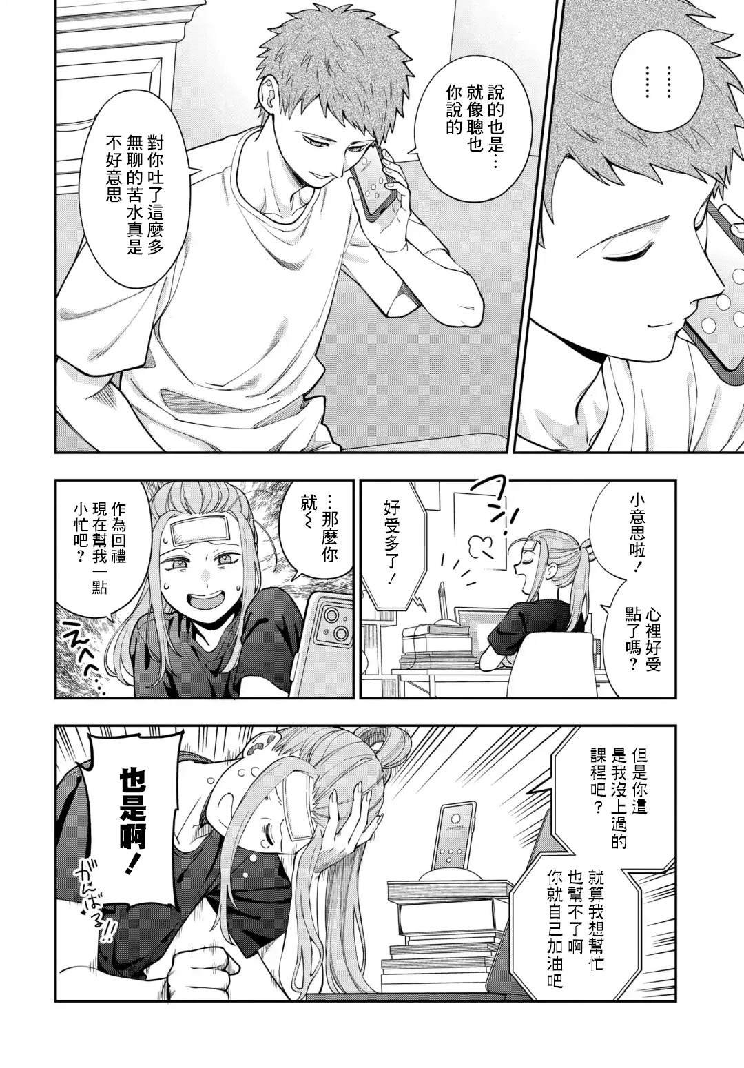 第34.3话