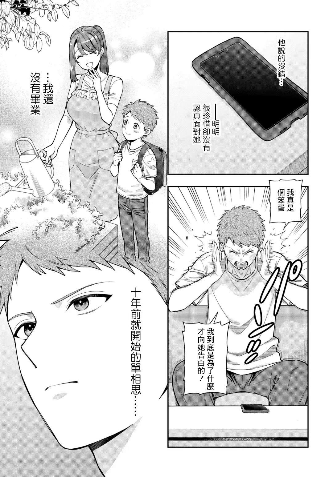 第34.3话