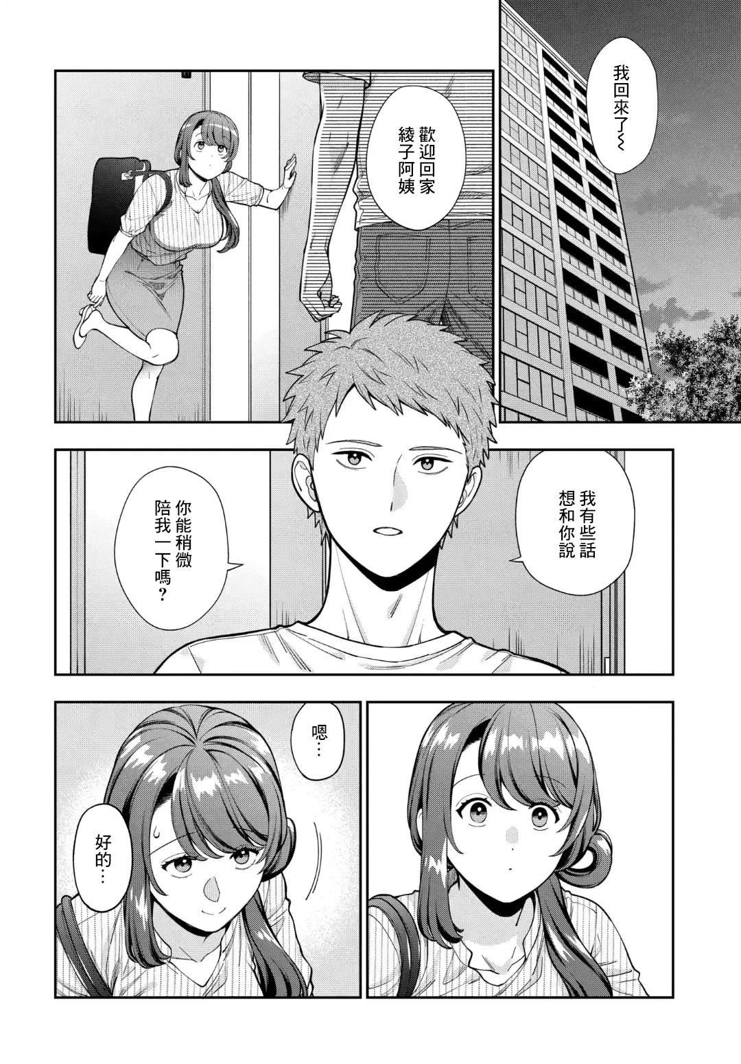 第34.3话