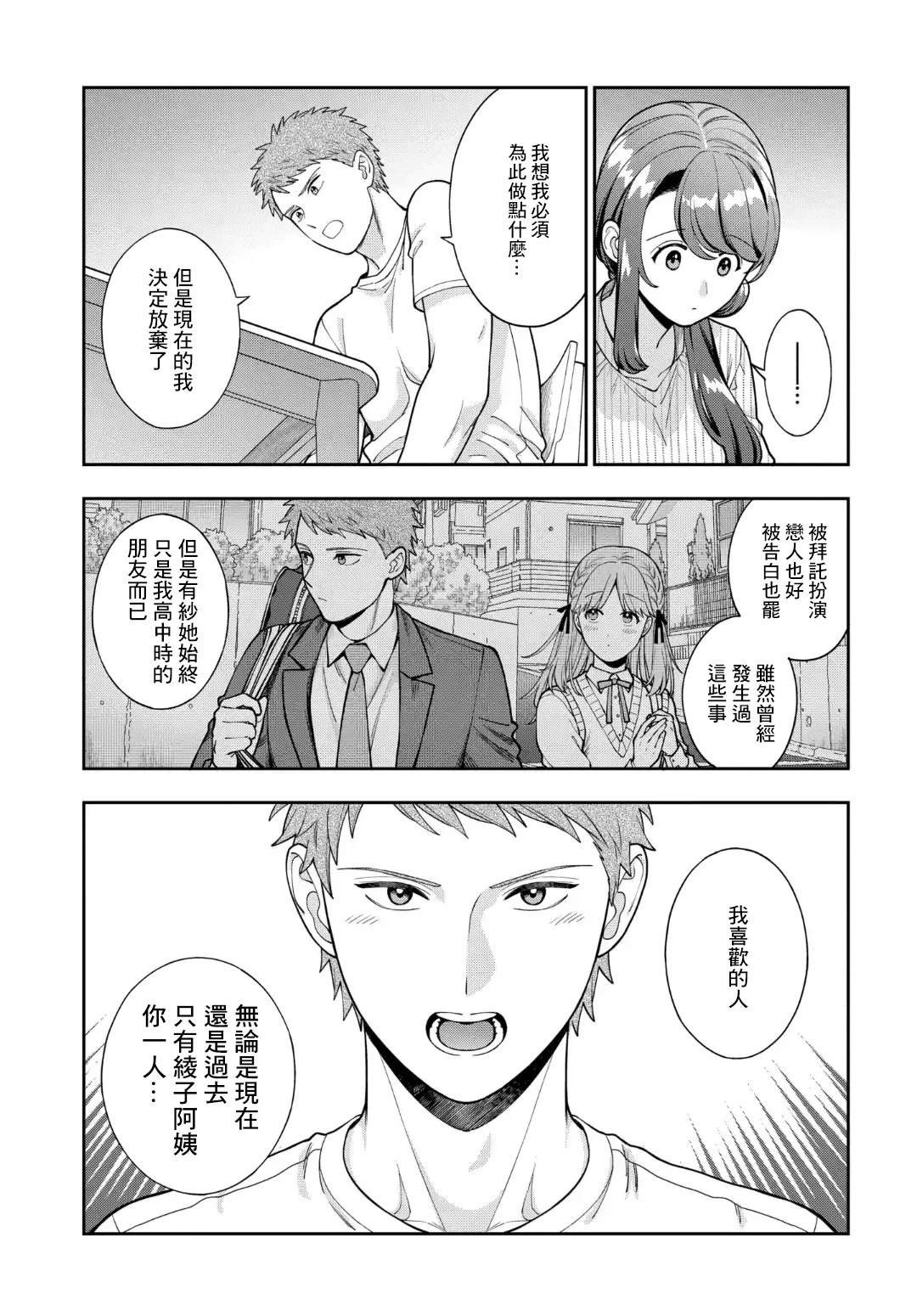第34.3话