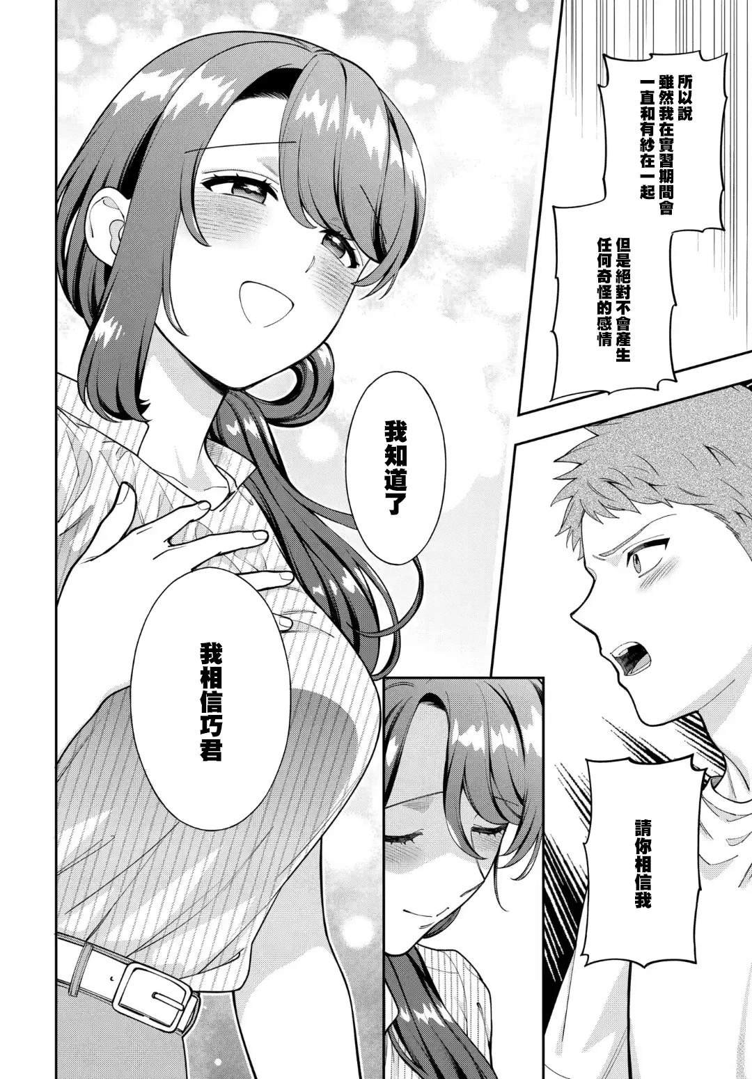 第34.3话