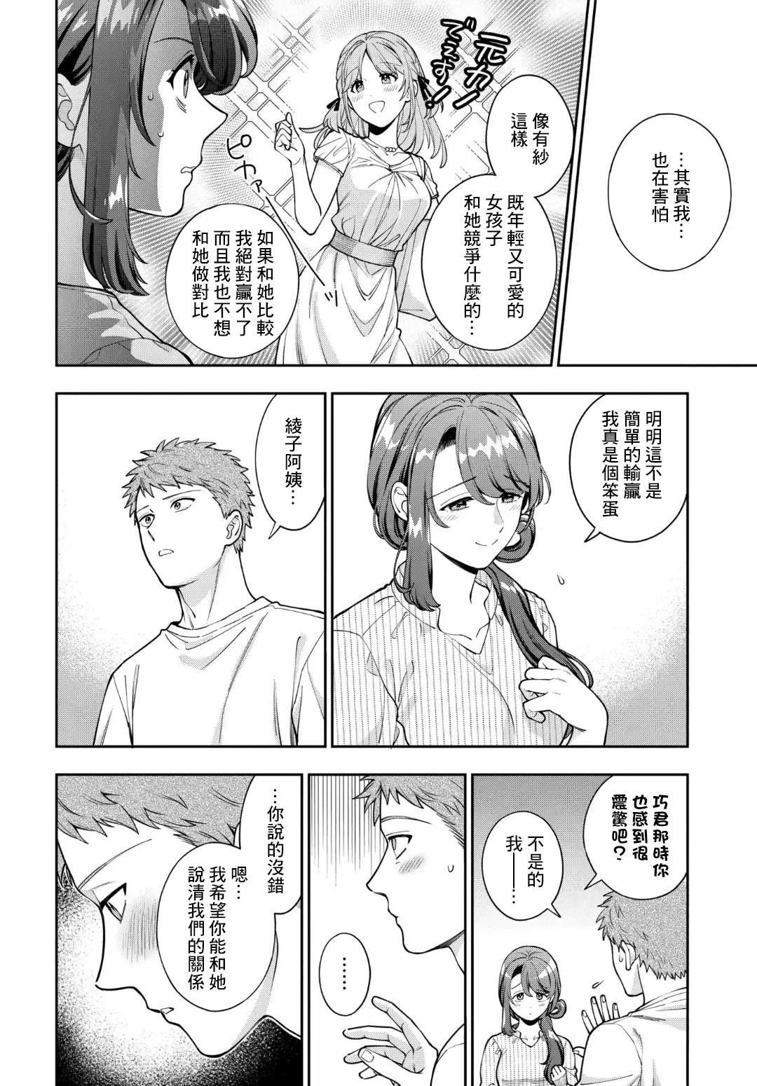 第34.4话