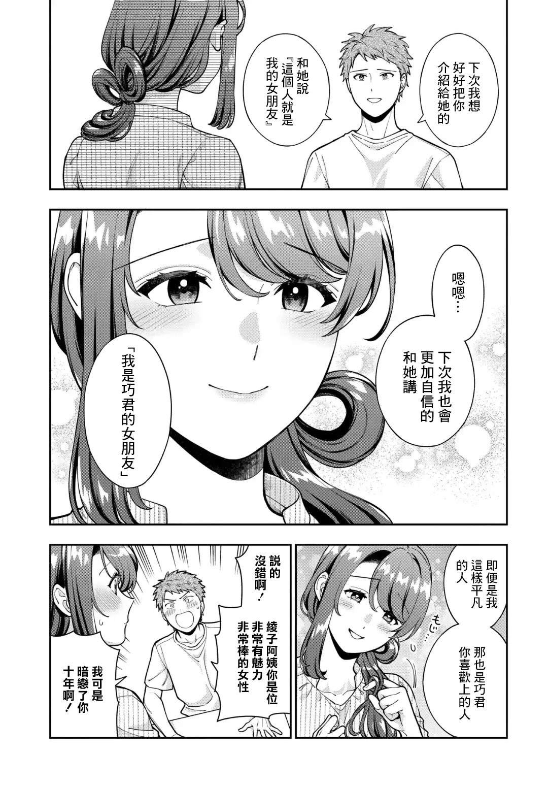 第34.4话