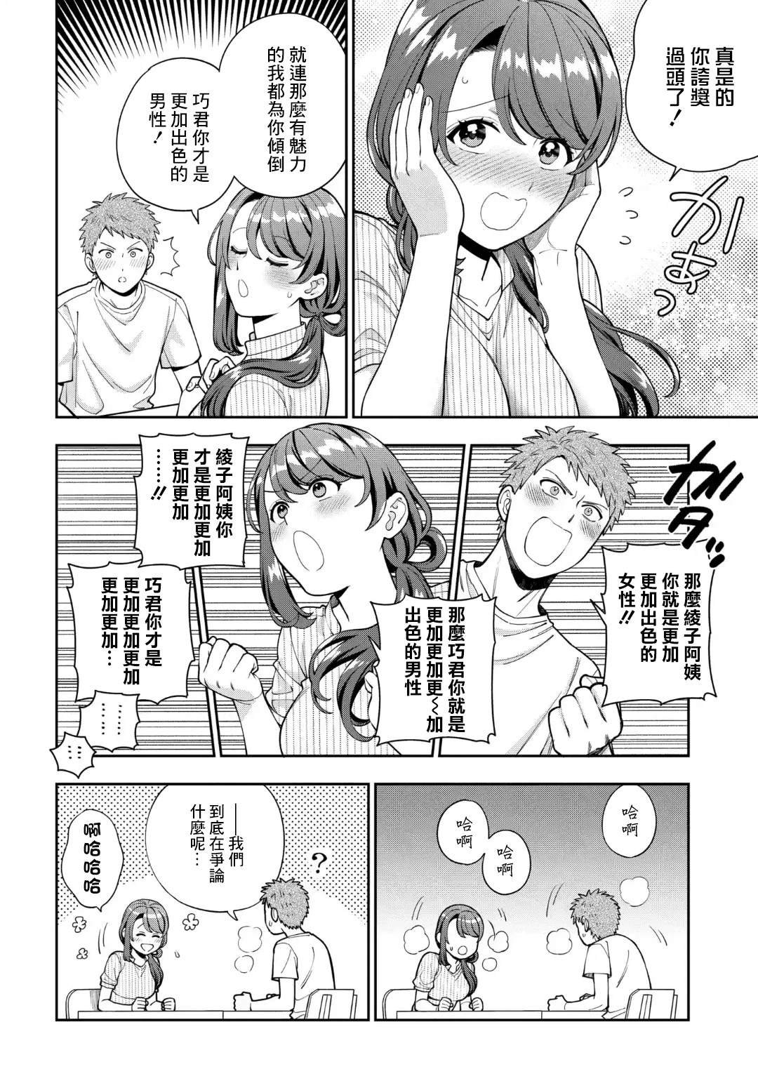 第34.4话