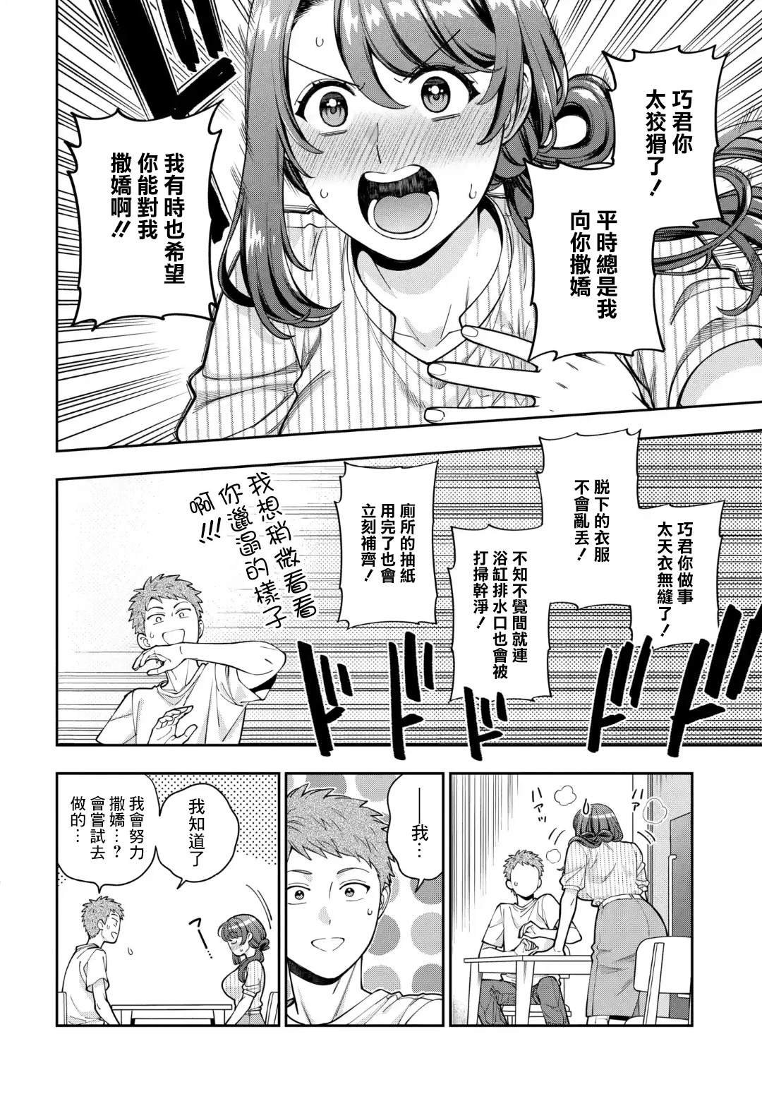 第34.4话