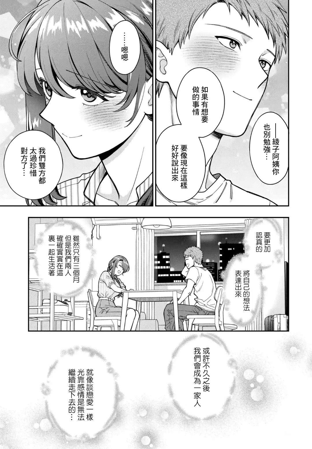 第34.4话
