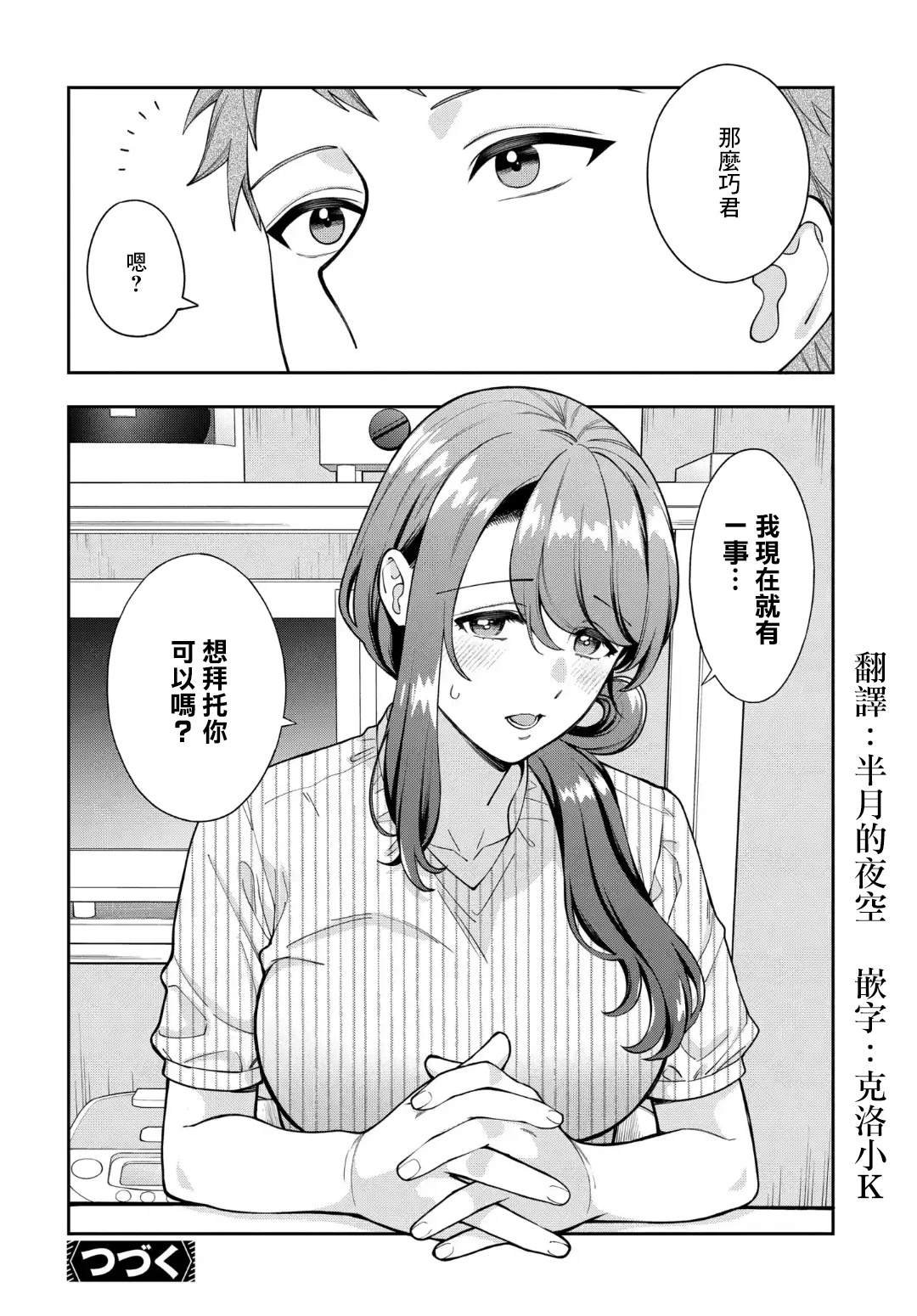第34.4话