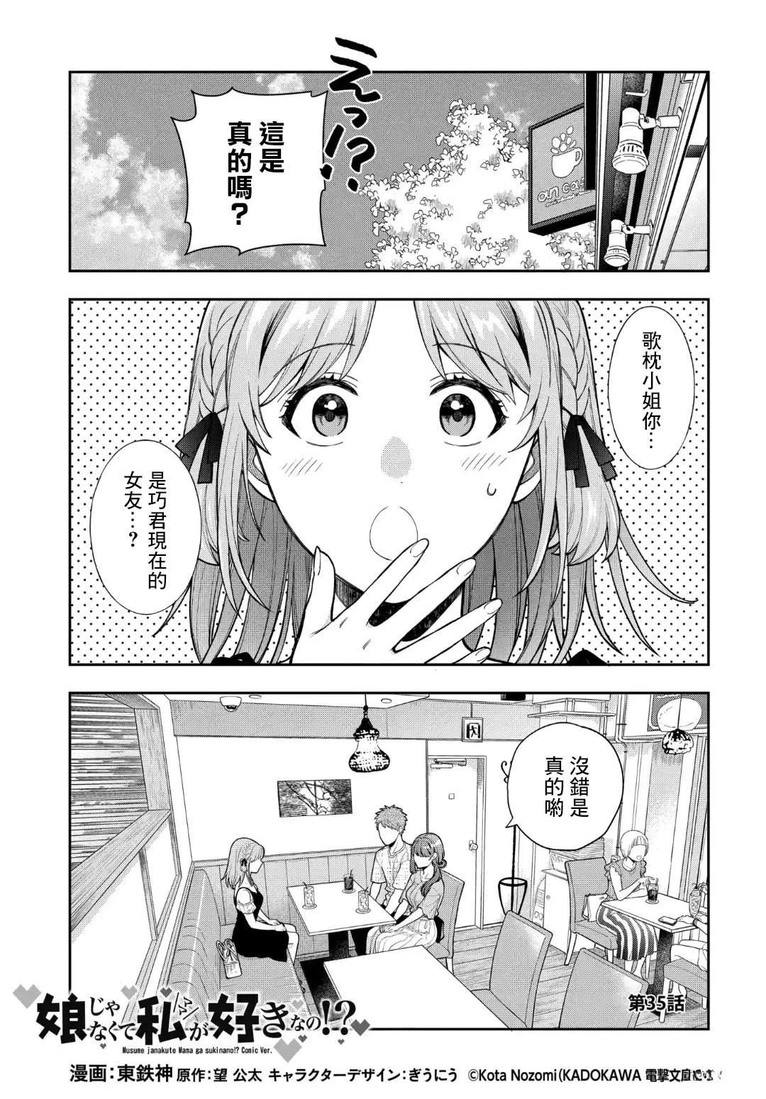 第35.1话
