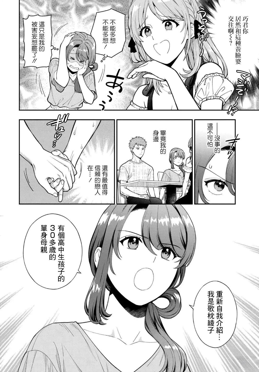 第35.1话