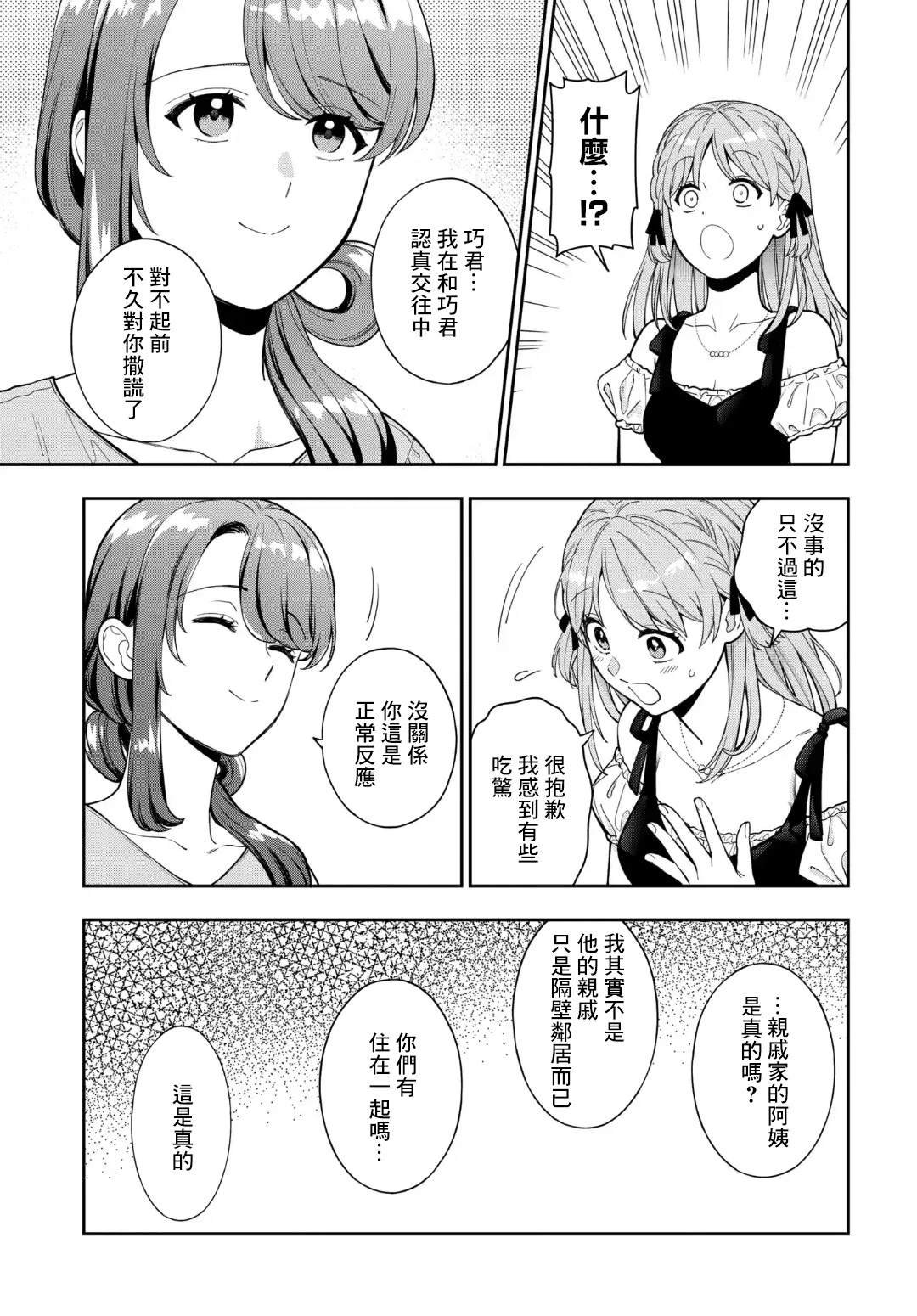 第35.1话