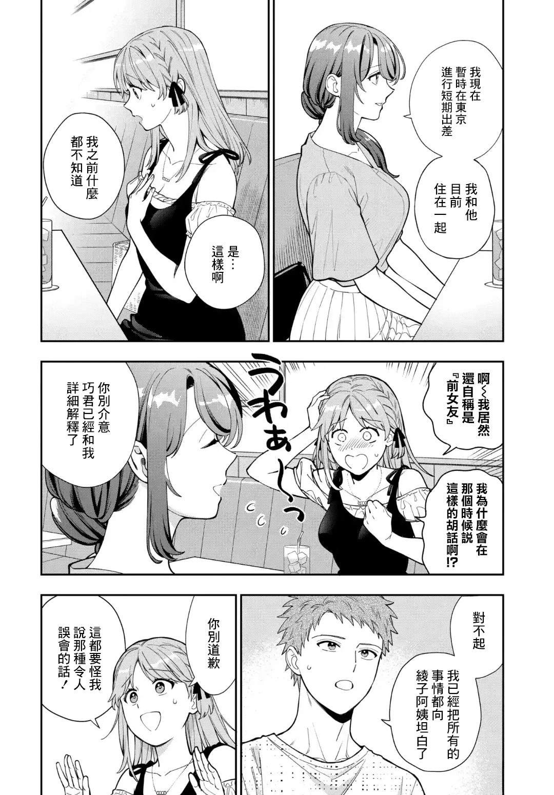 第35.1话