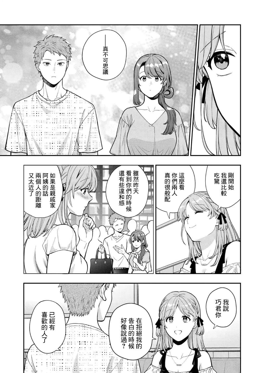 第35.1话