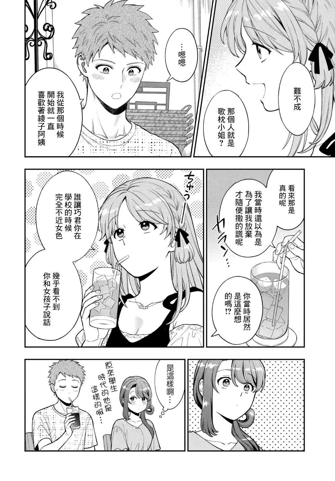 第35.1话
