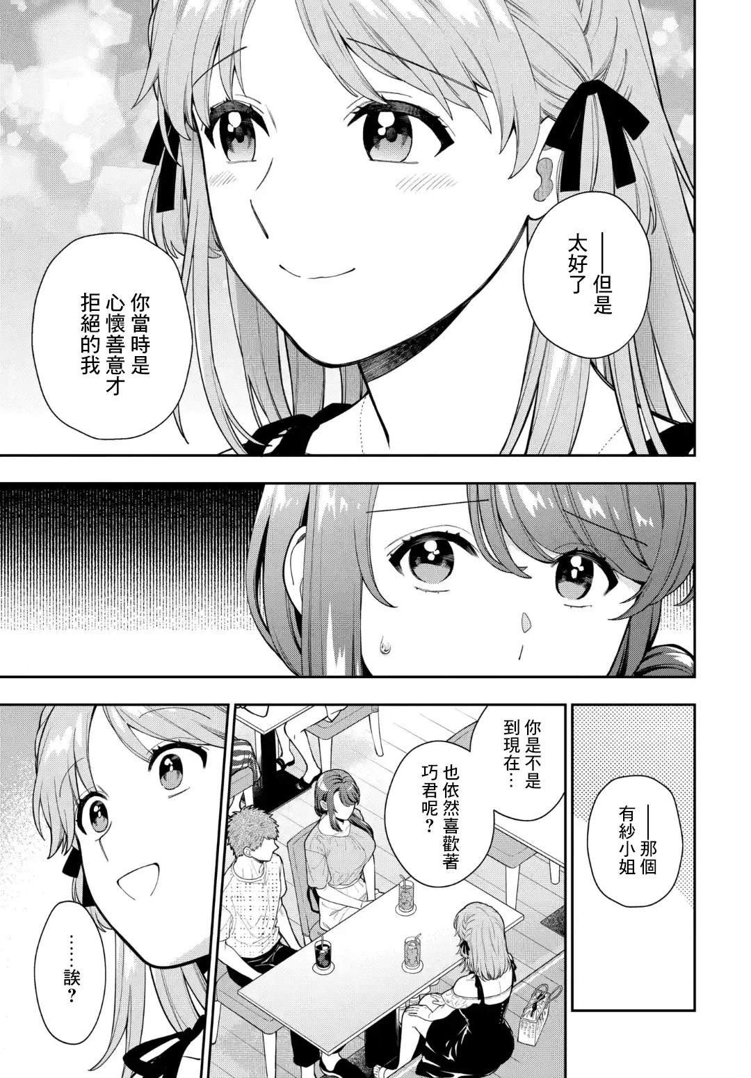 第35.1话