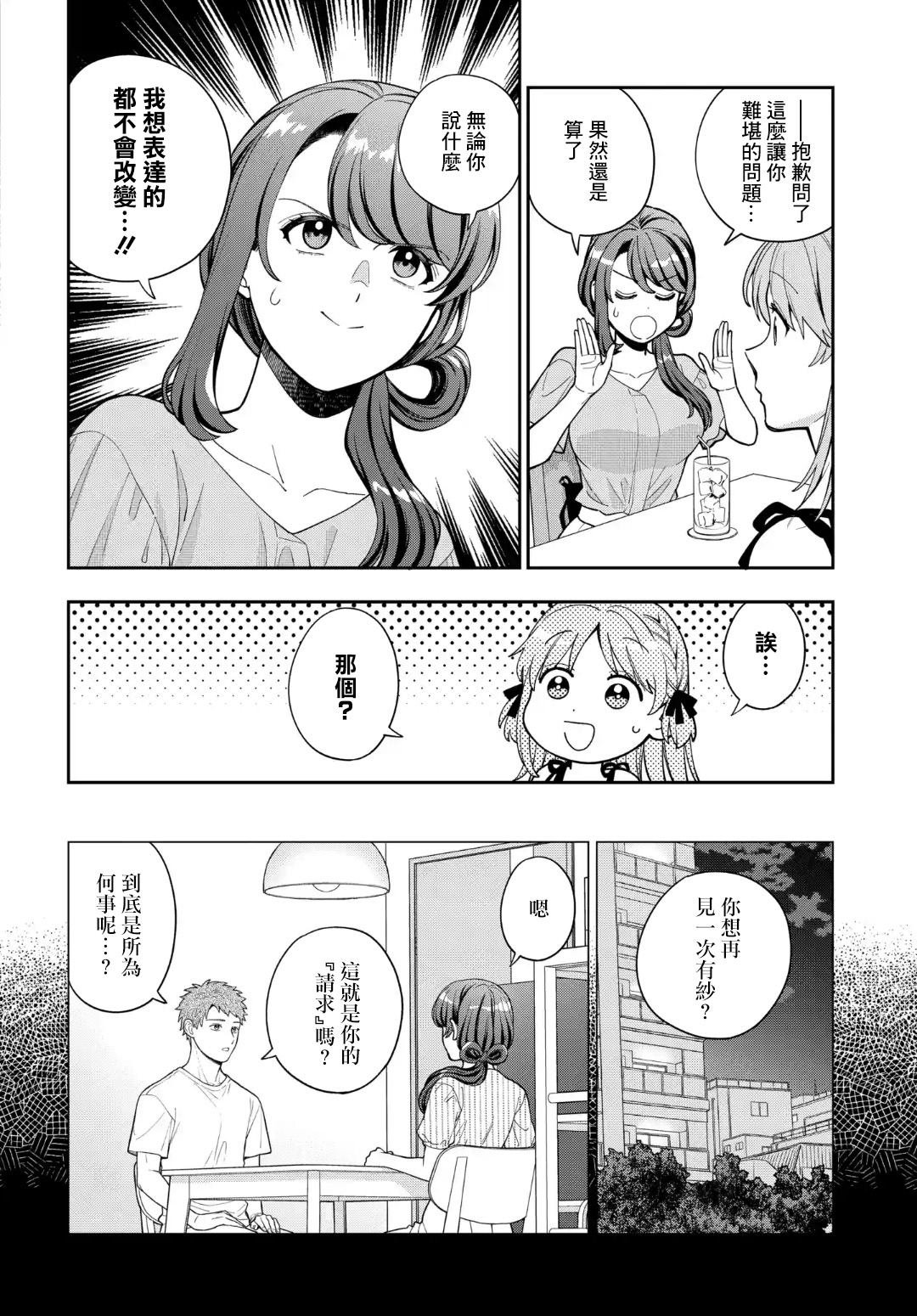 第35.2话