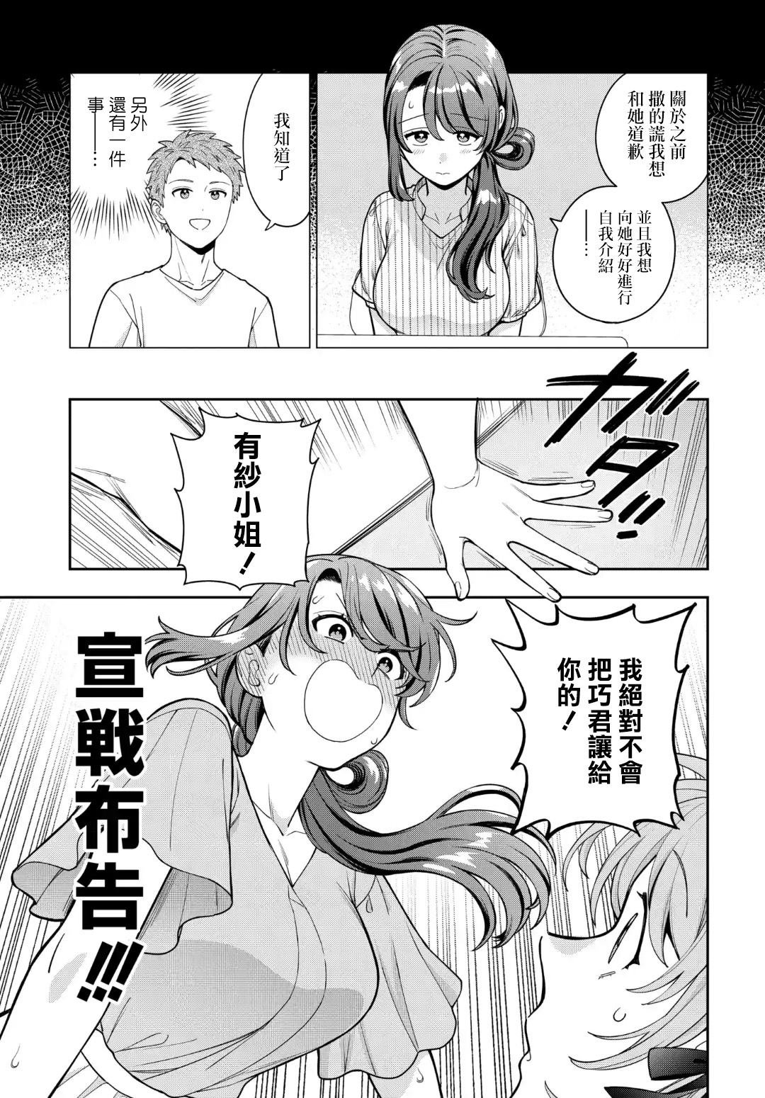 第35.2话