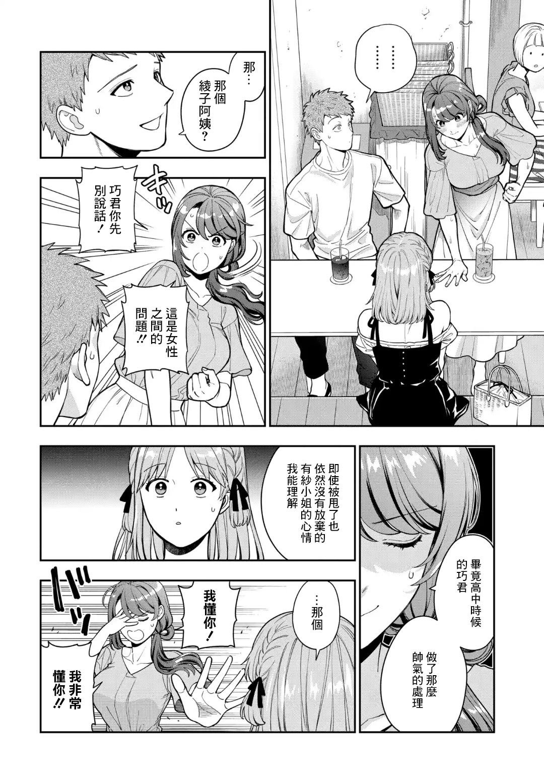 第35.2话