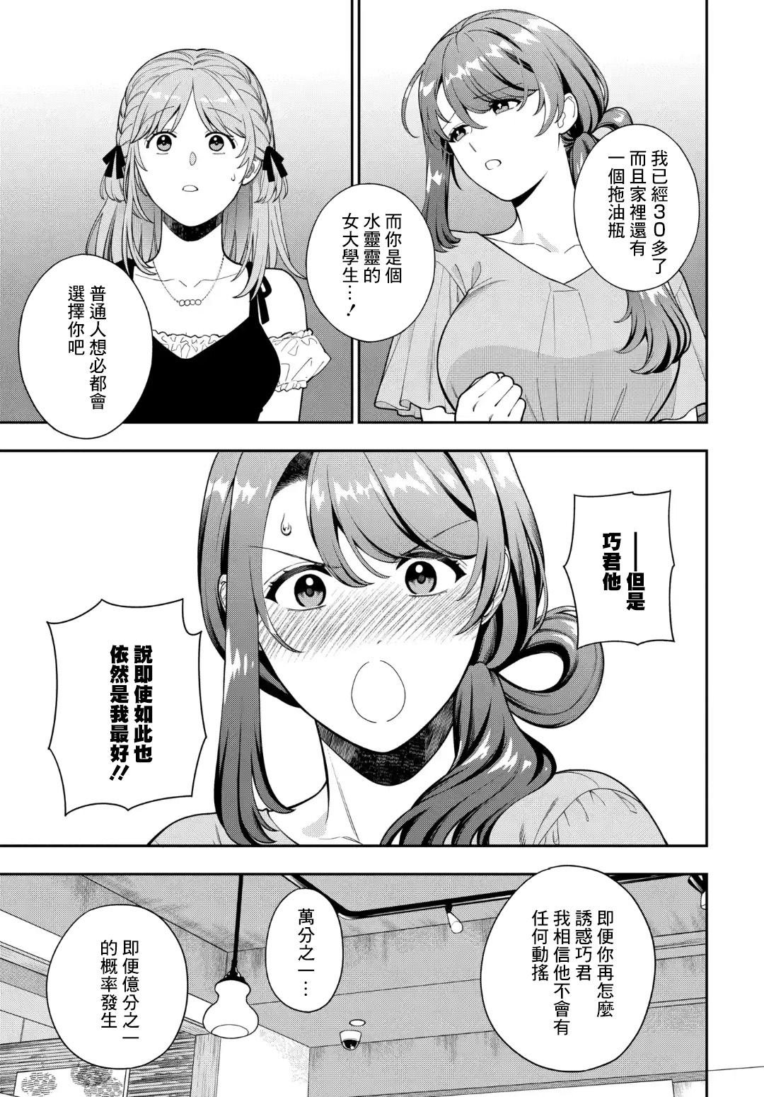 第35.2话