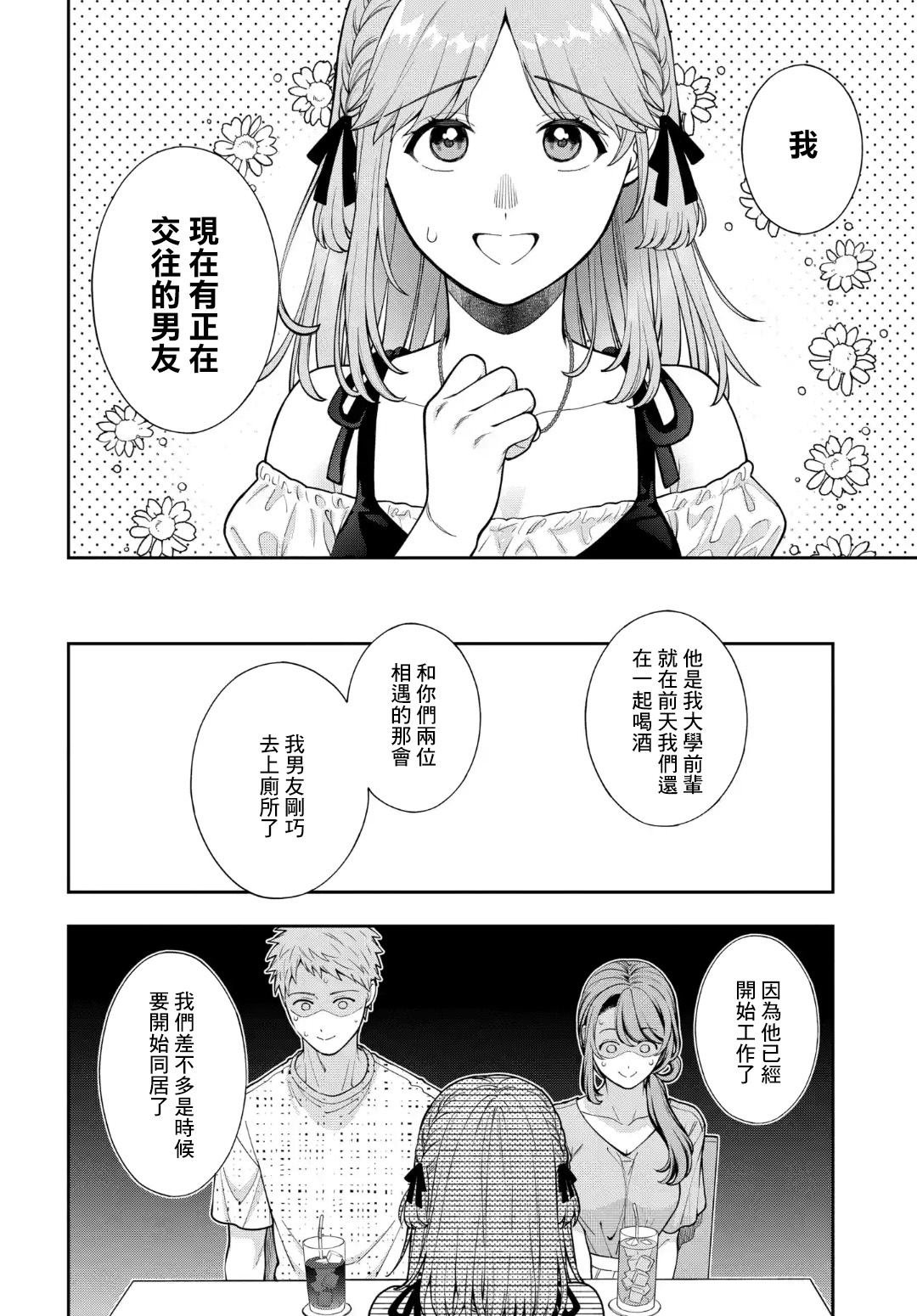 第35.2话