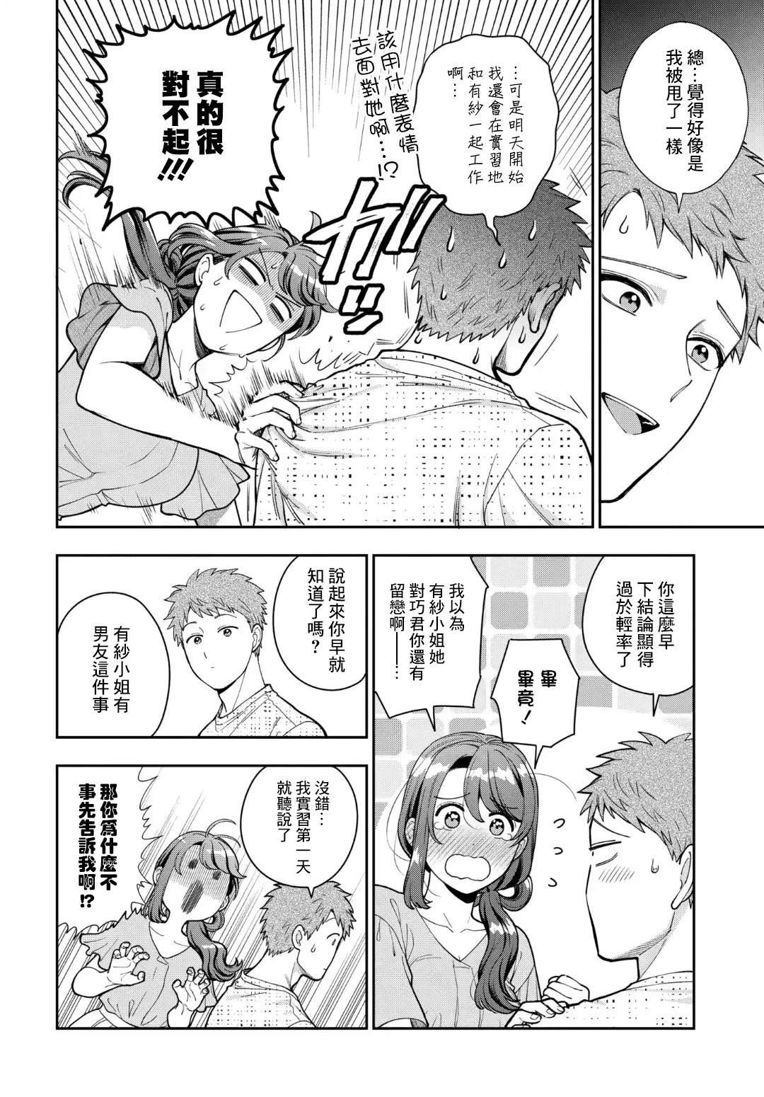 第35.3话