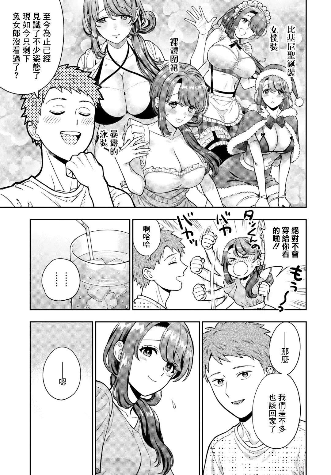 第35.3话