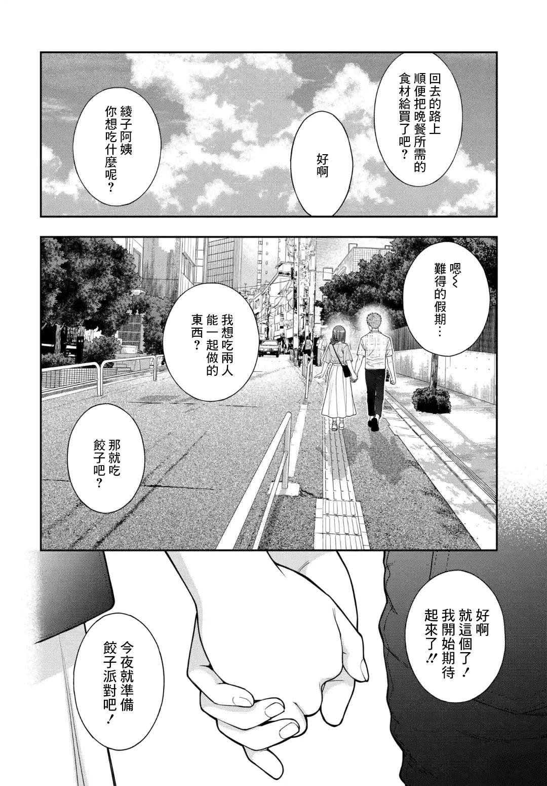 第35.3话