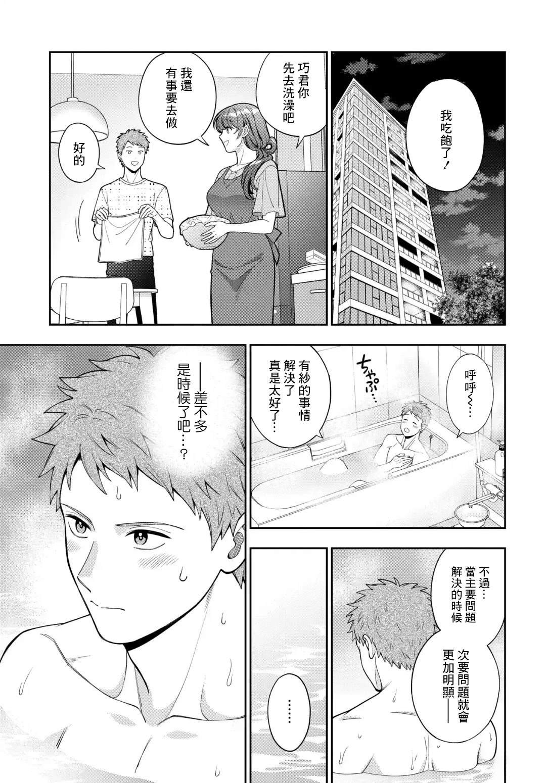 第35.3话