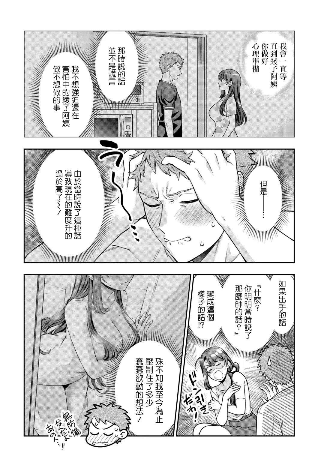 第35.3话