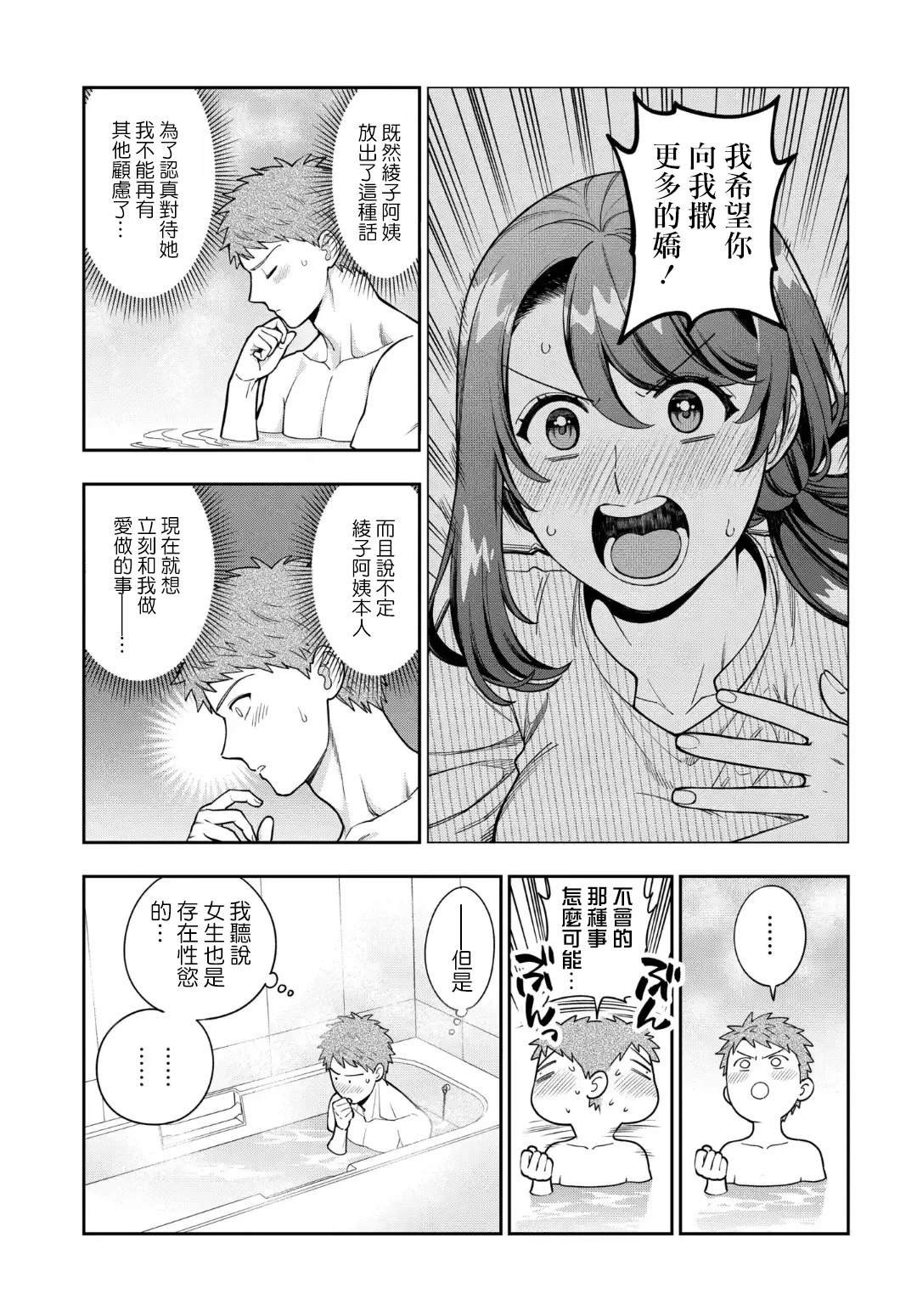 第35.4话