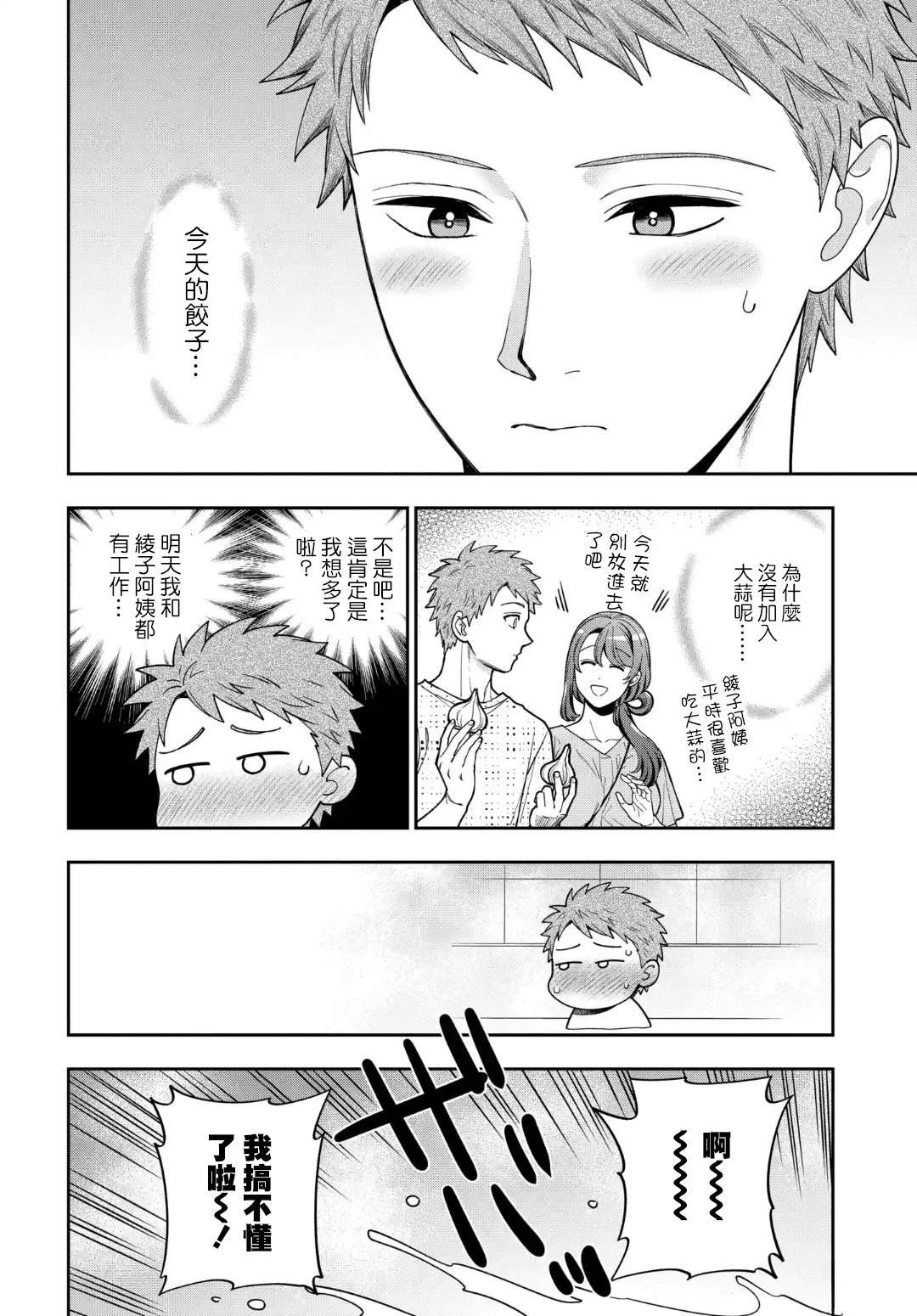 第35.4话