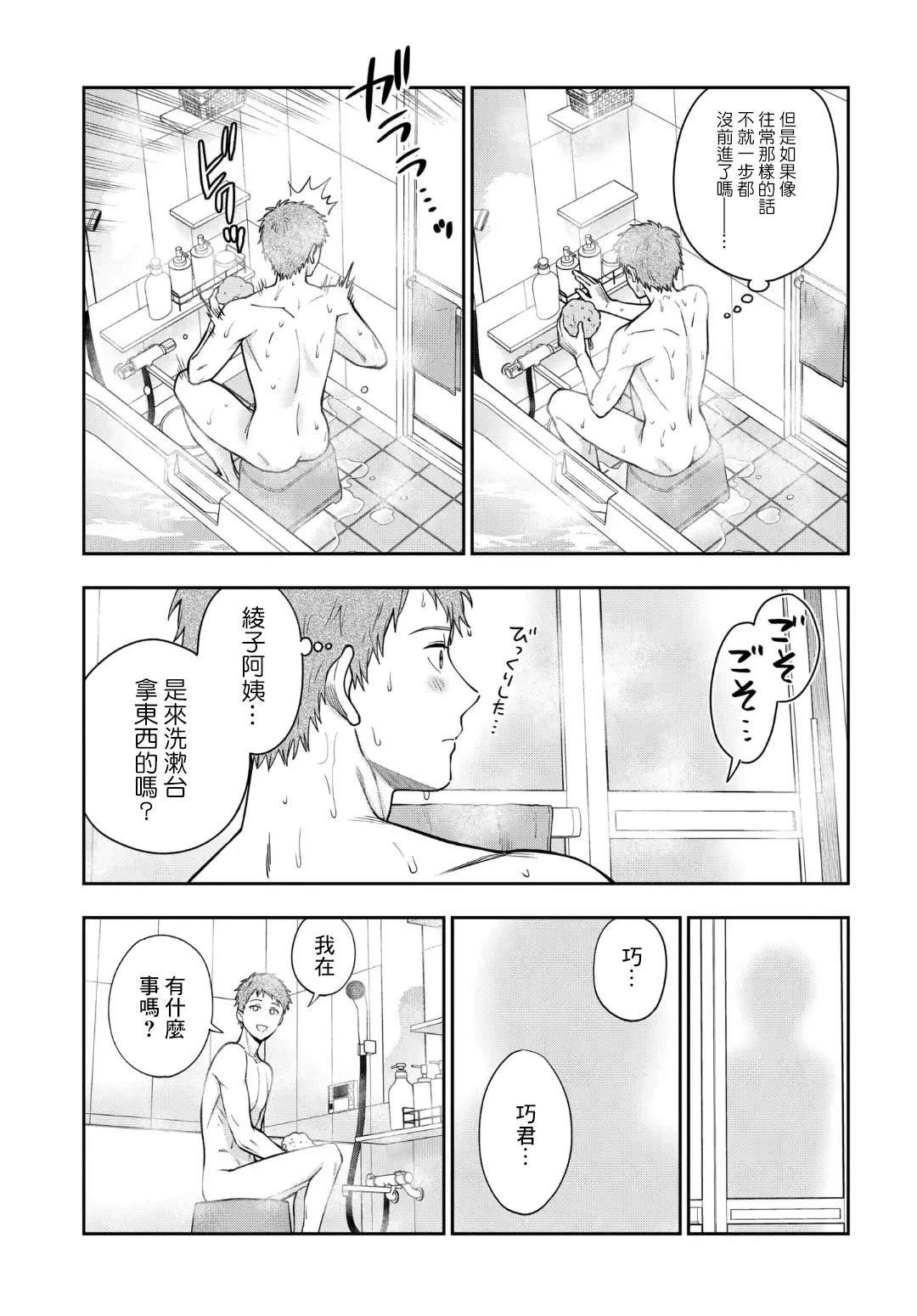 第35.4话