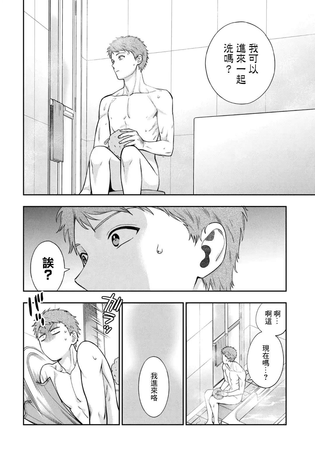 第35.4话