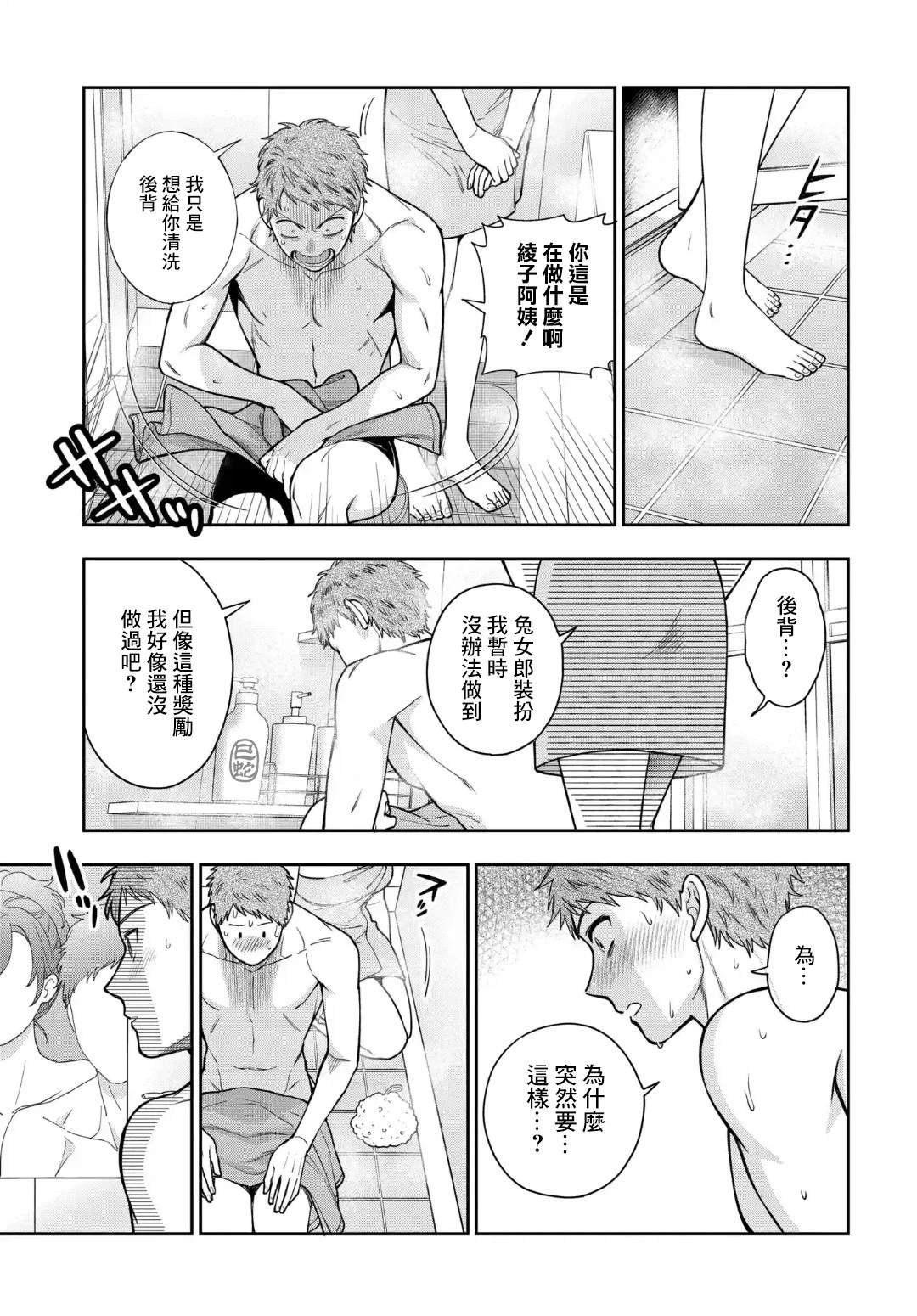 第35.4话