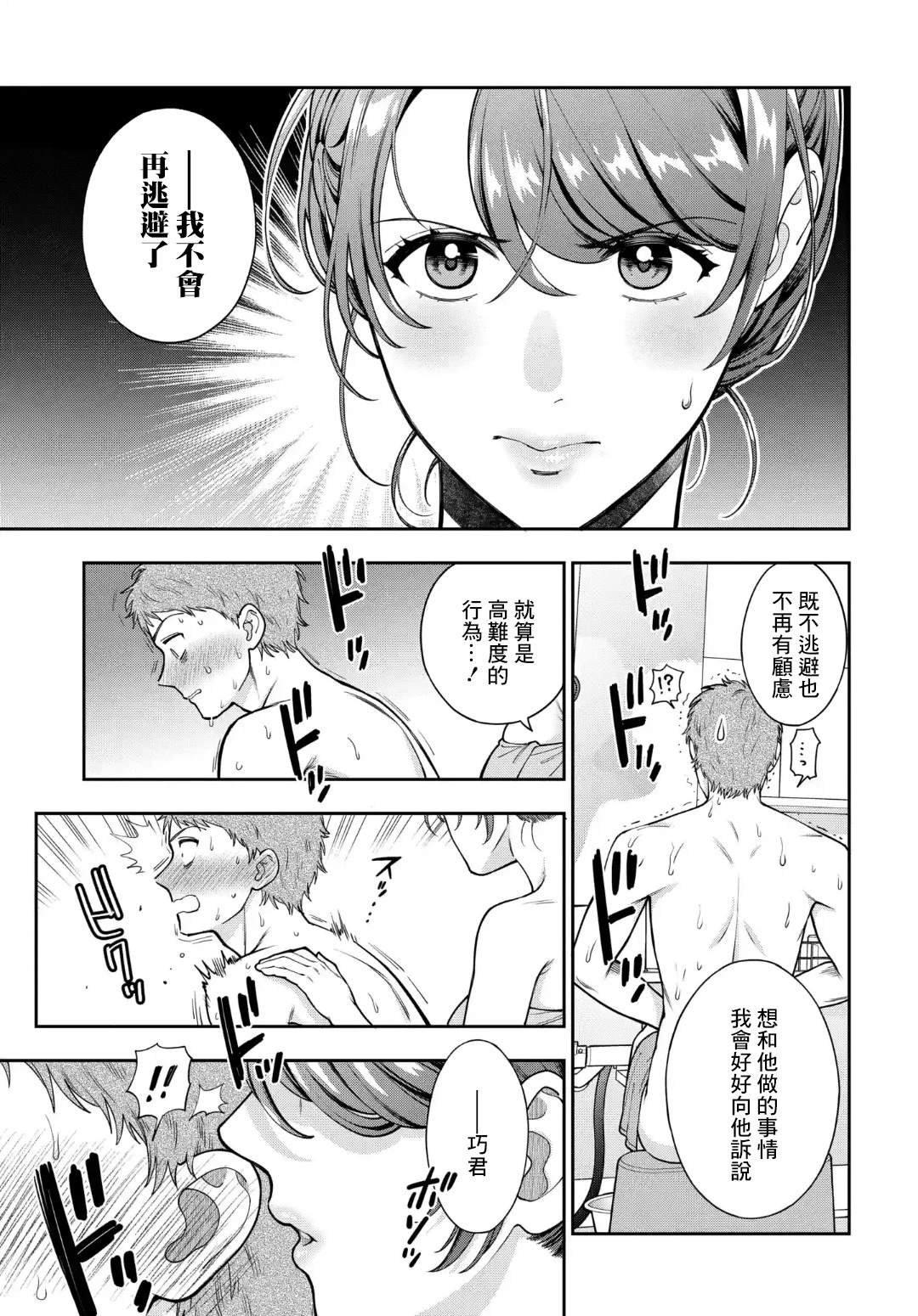 第35.4话