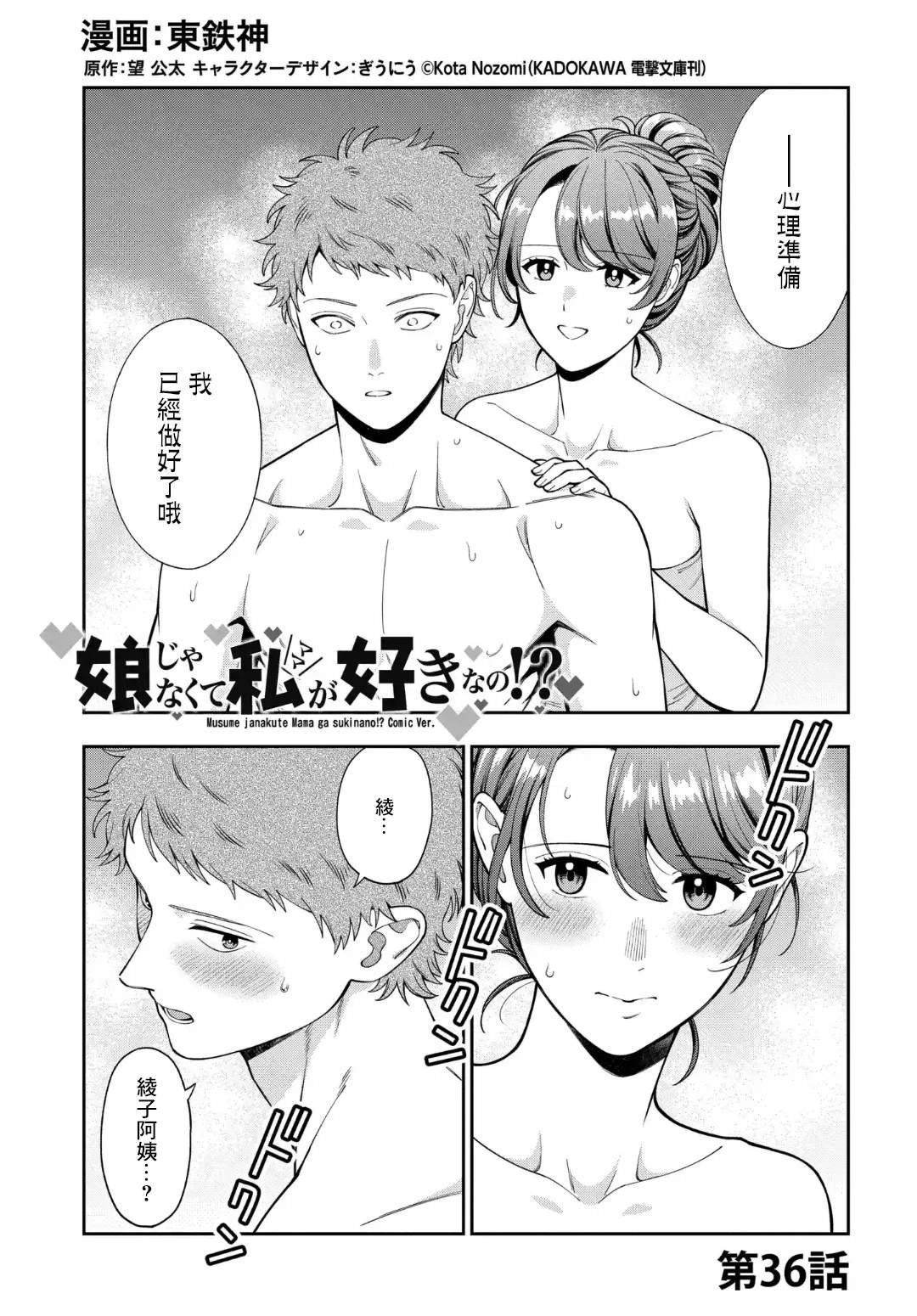 第36.1话