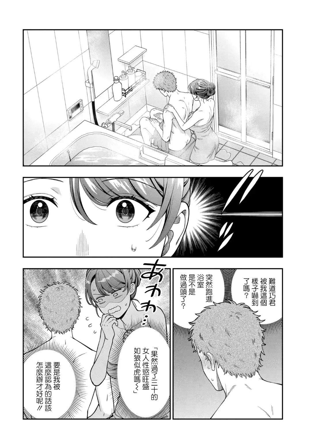 第36.1话