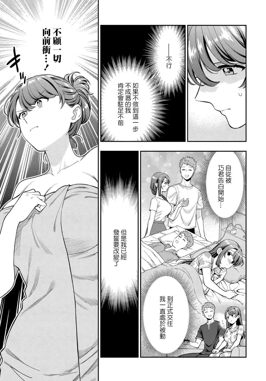 第36.1话
