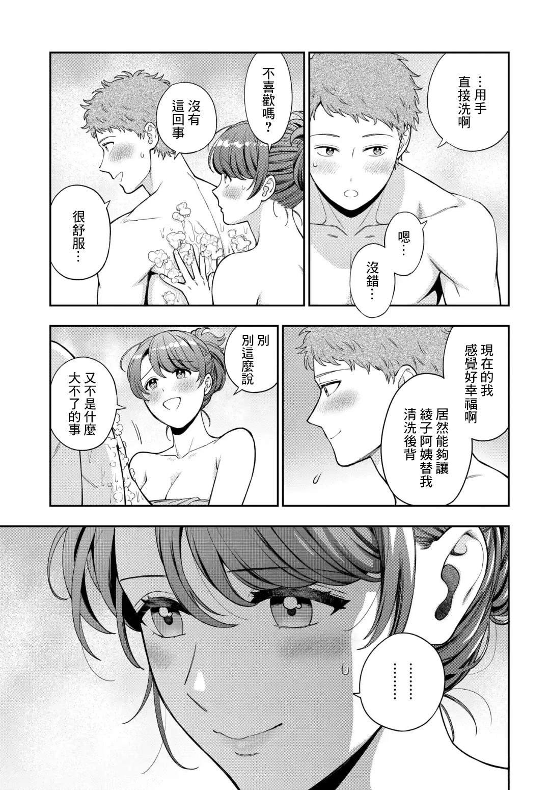第36.1话
