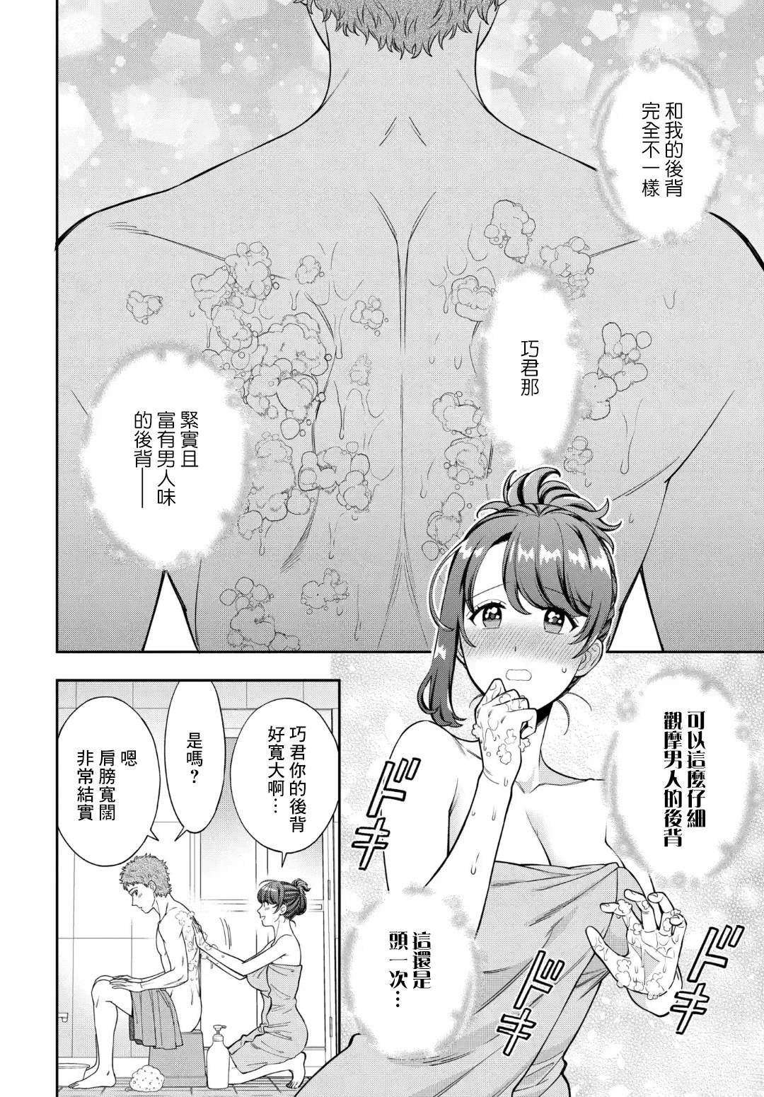 第36.1话