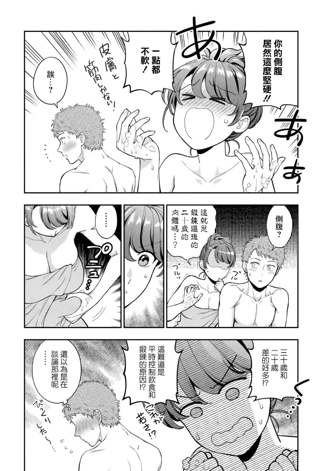 第36.1话