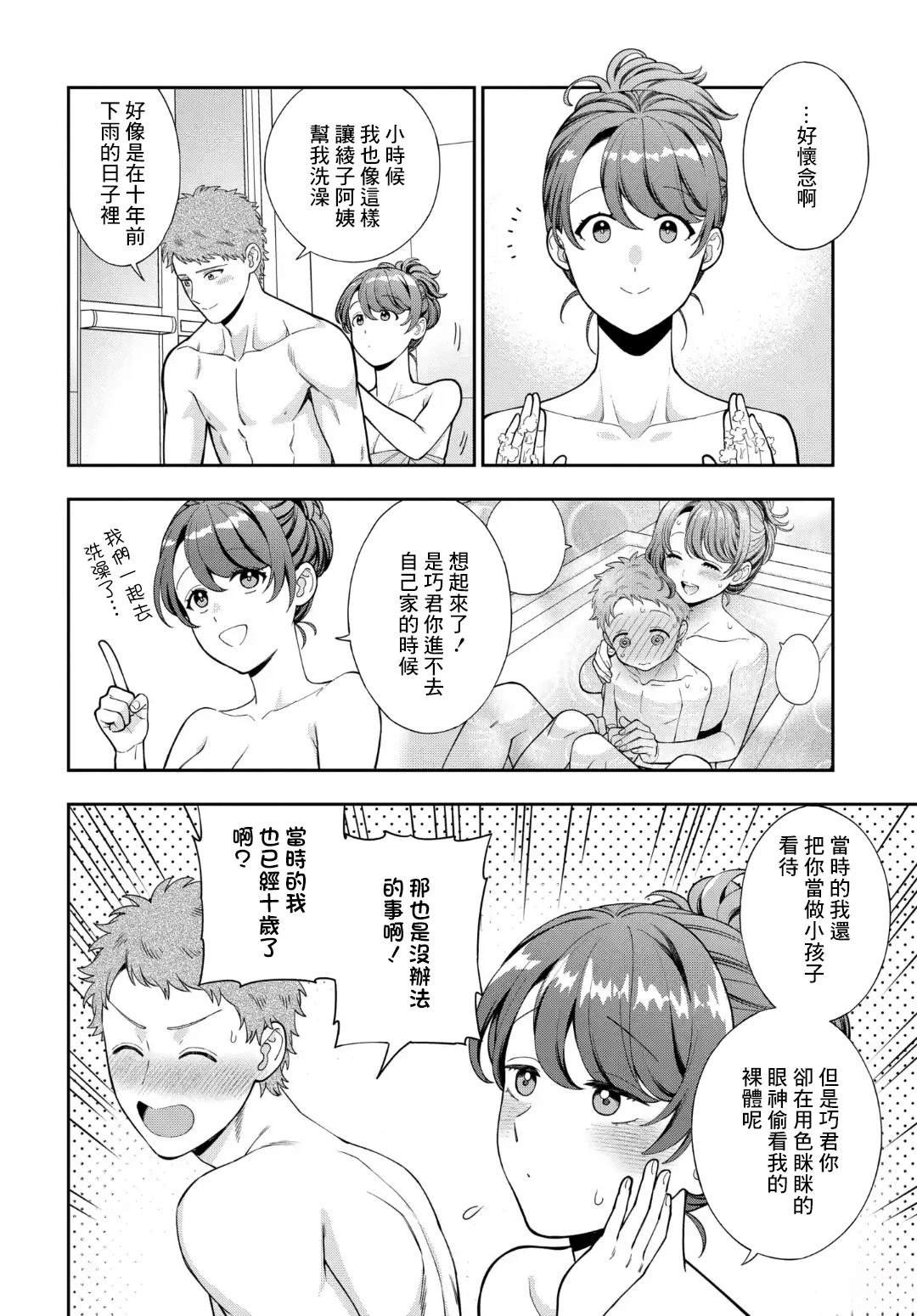 第36.2话