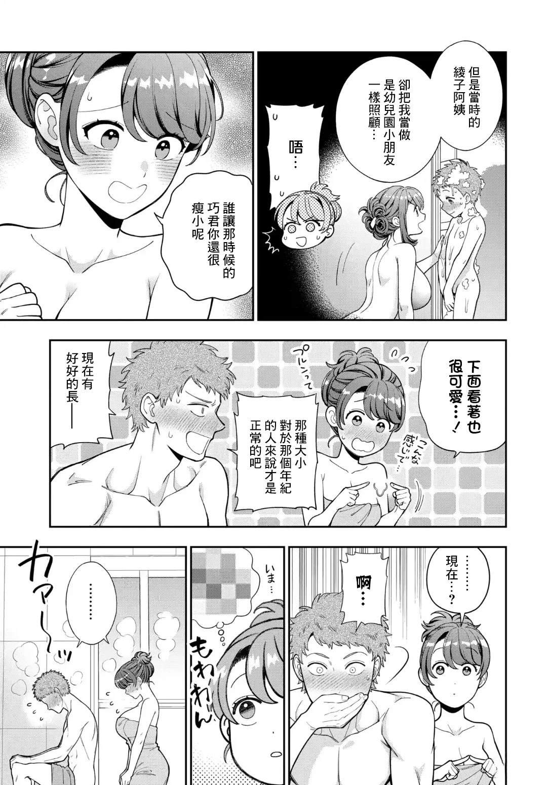 第36.2话