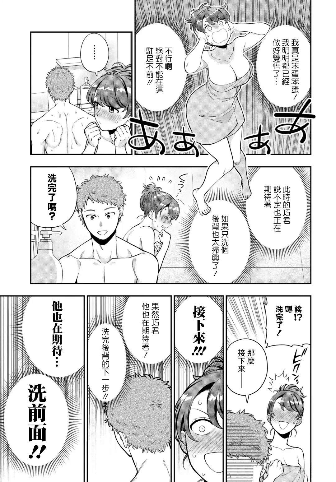 第36.2话
