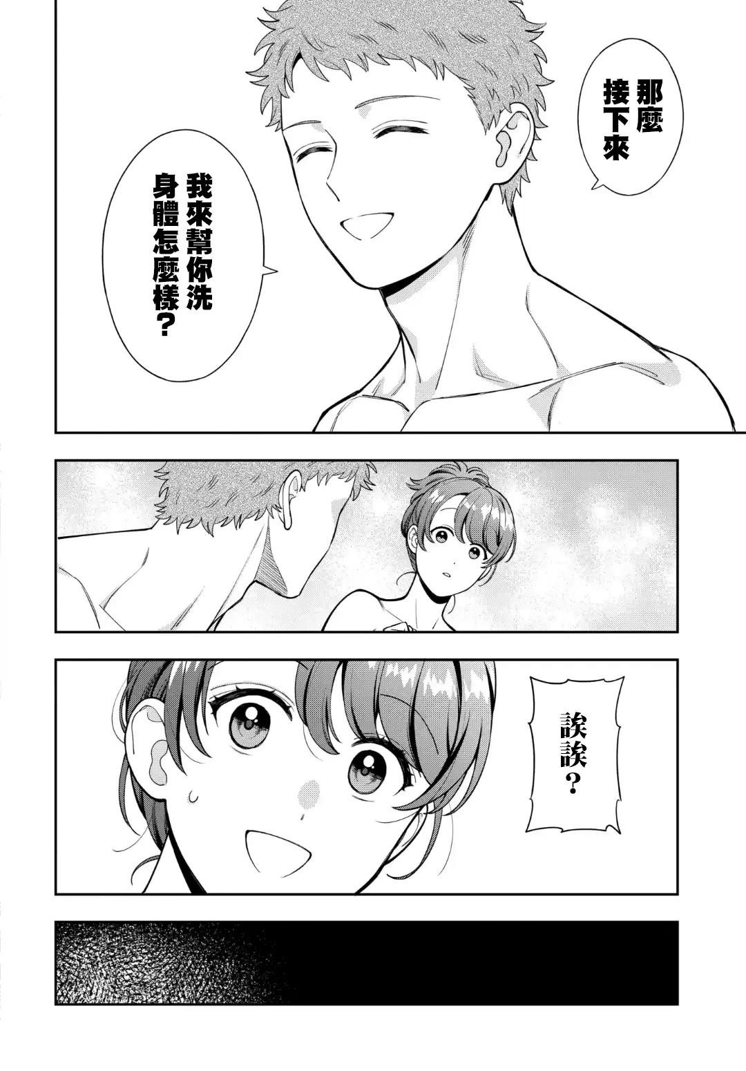第36.2话