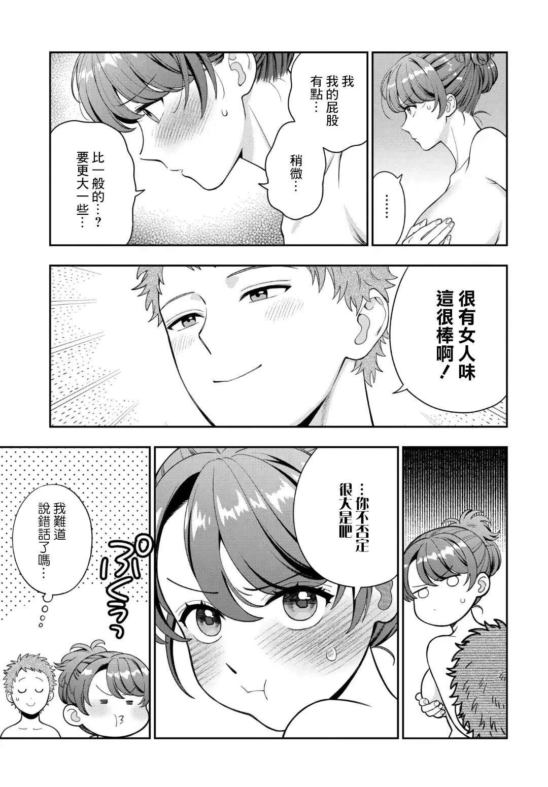 第36.2话