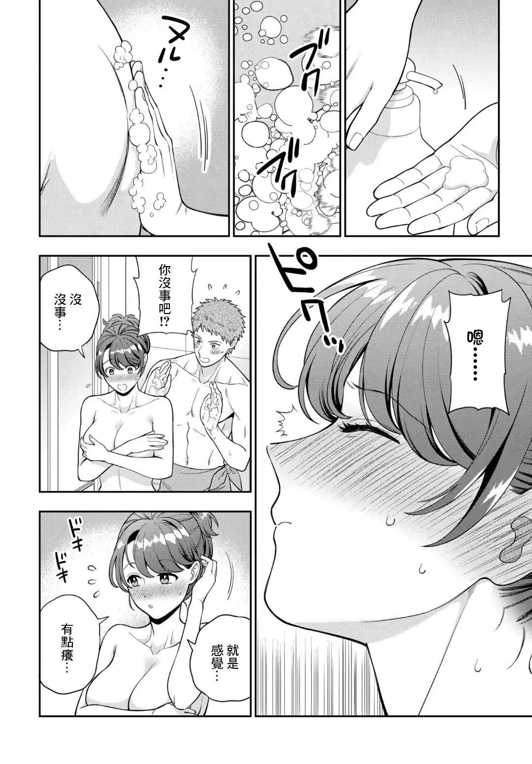 第36.2话