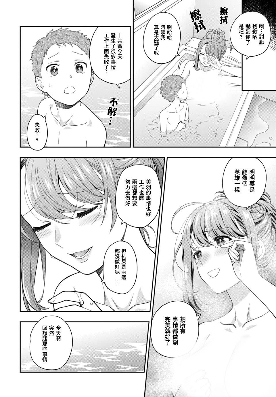 第4.3话