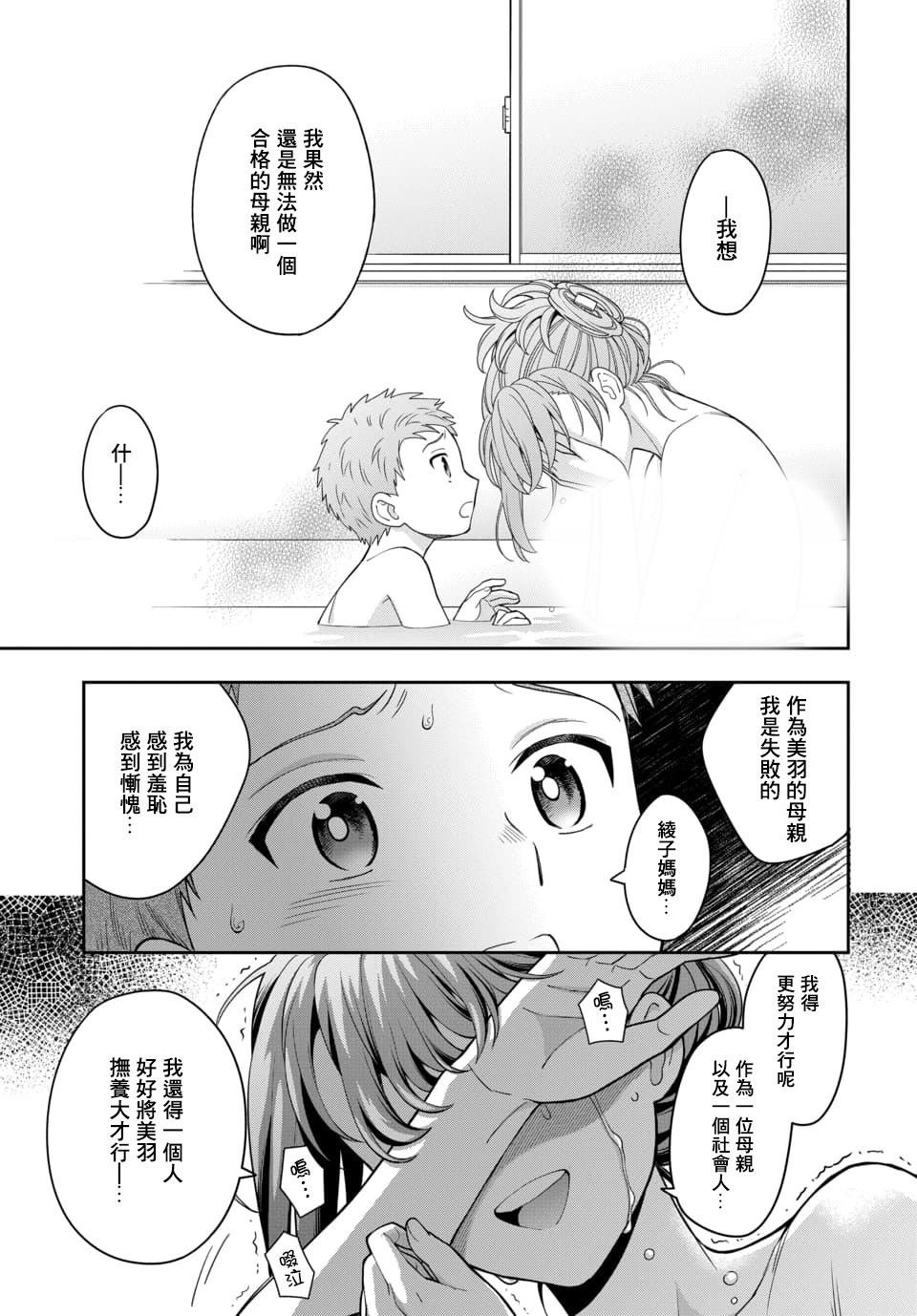 第4.3话