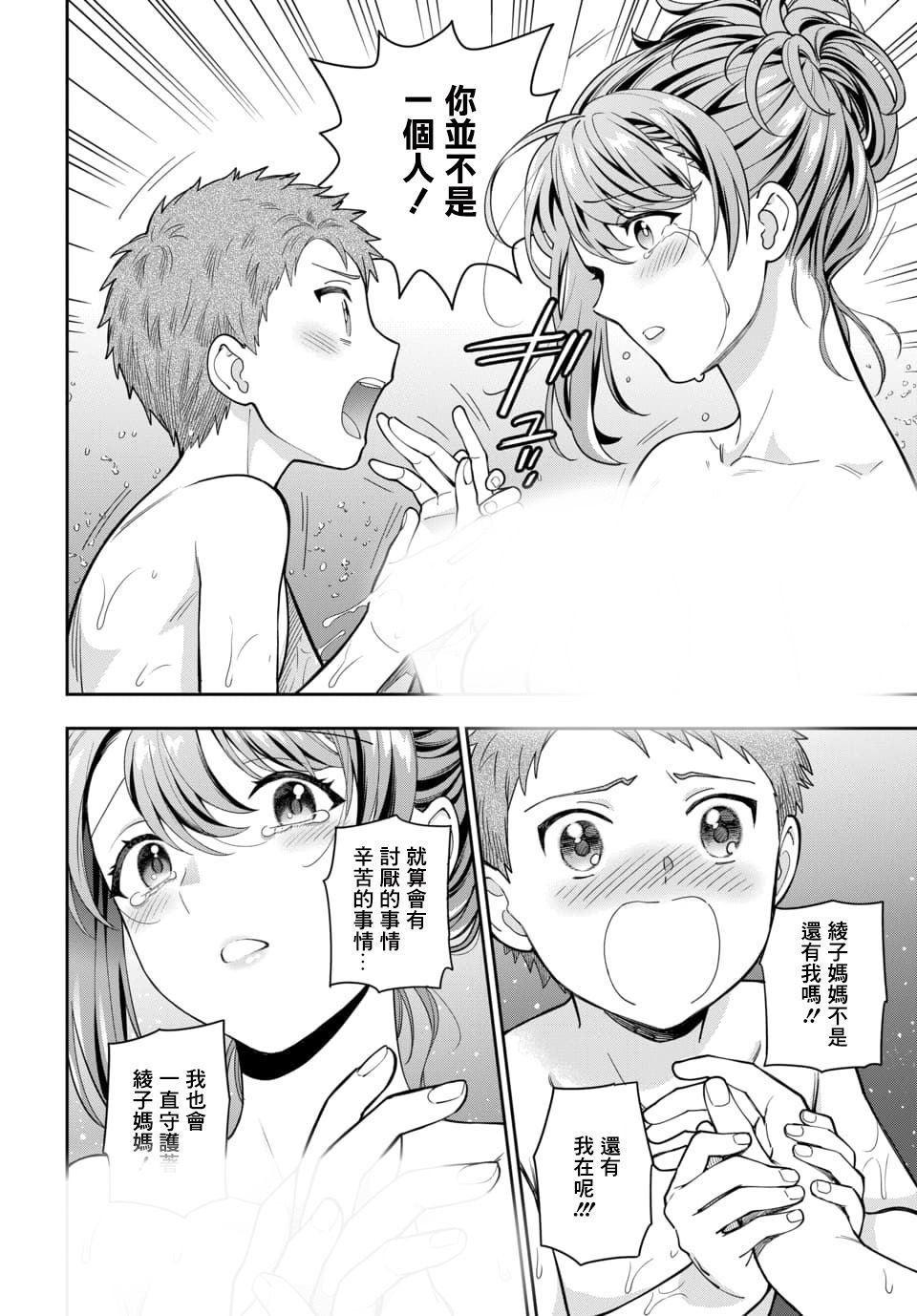 第4.3话